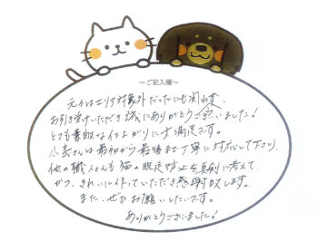 猫脱走防止ドア・柵の取り付け工事　我孫子市N様　2024年10月