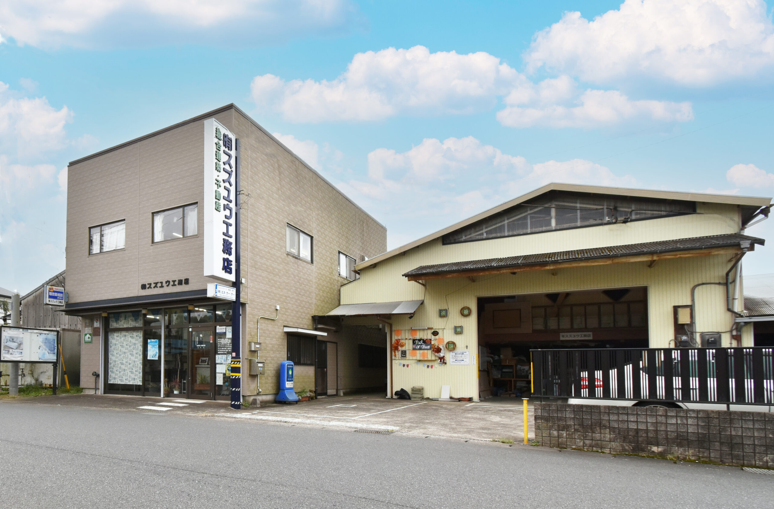 有限会社スズユウ工務店の外観